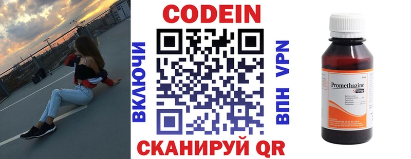 Codein Purple Drank закладка Суровикино
